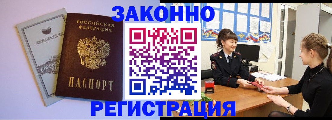 регистрация в Арамили