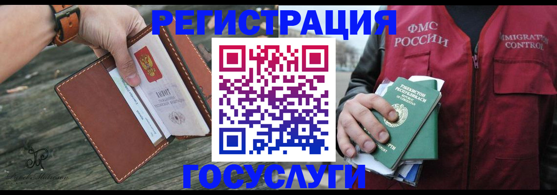 регистрация для школы в Арамили