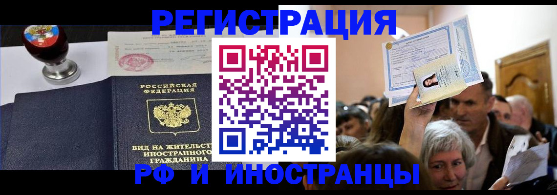 где прописаться в Арамили