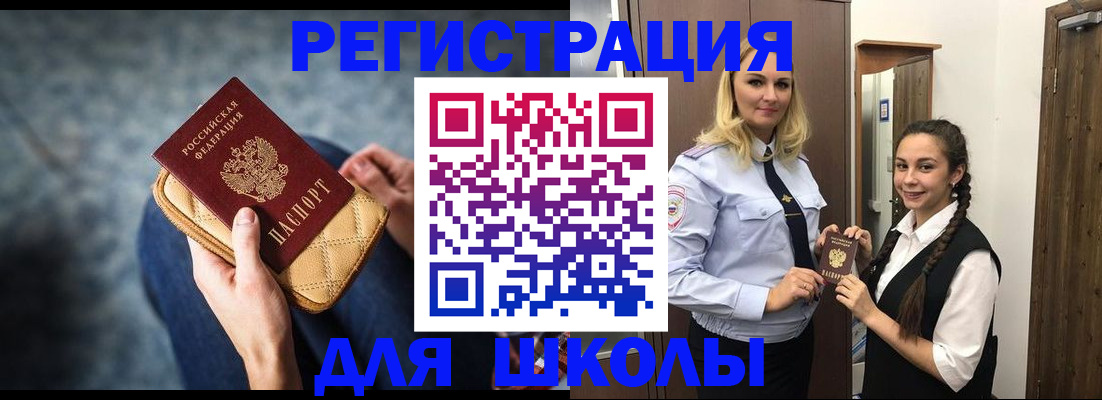 прописка от собственника в Арамили