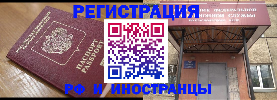прописка штамп в Арамили