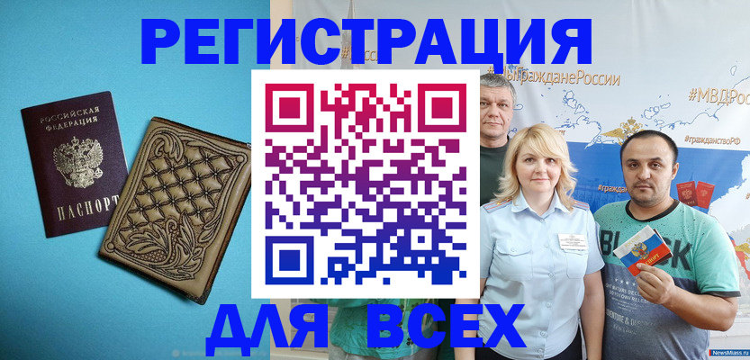 купить прописку в Арамили