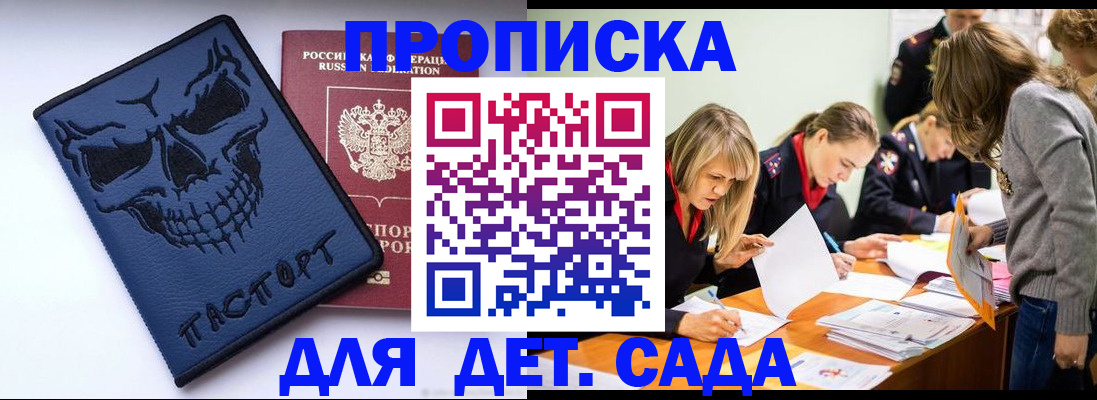 прописка в квартире в Арамили