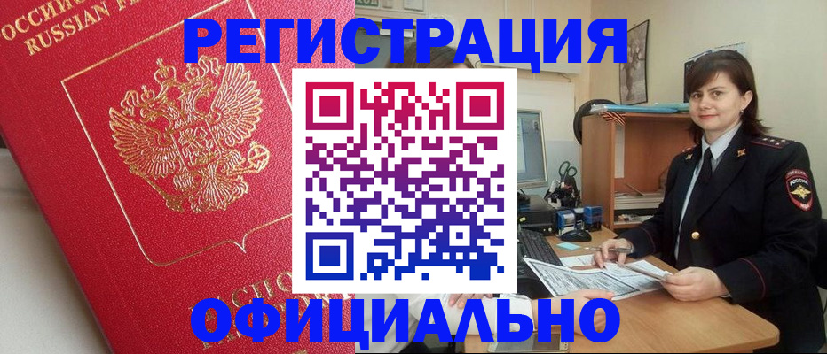 миграционный учет в Арамили